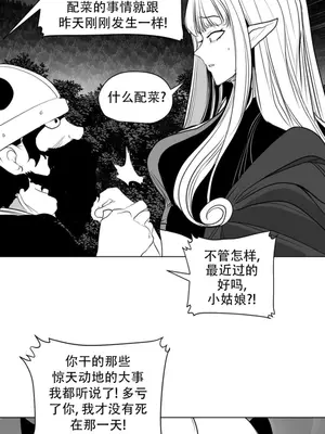 迷宫干 1-110話+日后談1-32話[完結]_B014010