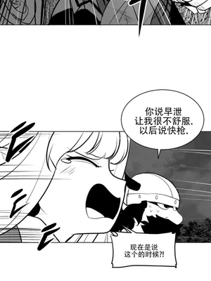 迷宫干 1-110話+日后談1-32話[完結]_A014003