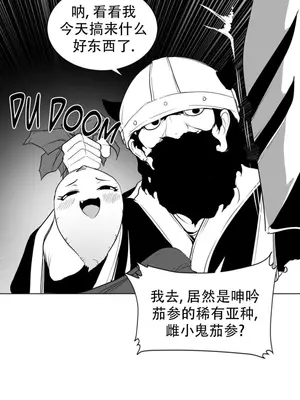 迷宫干 1-110話+日后談1-32話[完結]_B014013