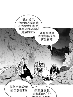 迷宫干 1-110話+日后談1-32話[完結]_B015001