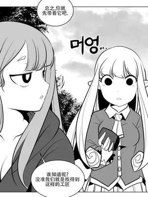 迷宫干 1-110話+日后談1-32話[完結]_A015011