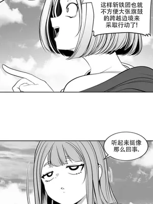 迷宫干 1-110話+日后談1-32話[完結]_B017004