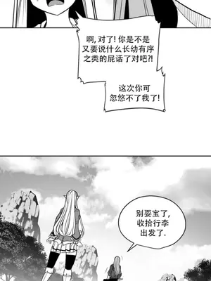 迷宫干 1-110話+日后談1-32話[完結]_B019014