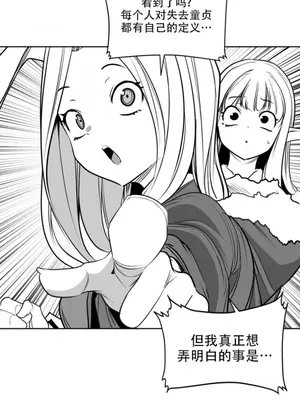 迷宫干 1-110話+日后談1-32話[完結]_B019020