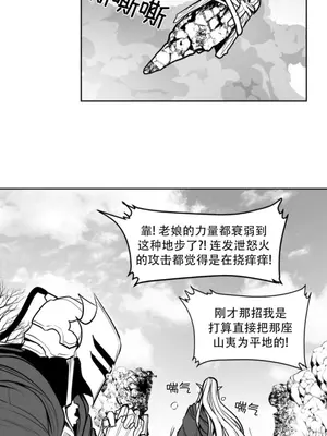 迷宫干 1-110話+日后談1-32話[完結]_B020001