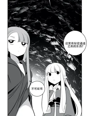 迷宫干 1-110話+日后談1-32話[完結]_A019016