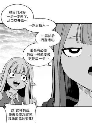 迷宫干 1-110話+日后談1-32話[完結]_B020013