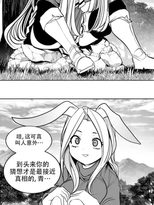 迷宫干 1-110話+日后談1-32話[完結]_B022002