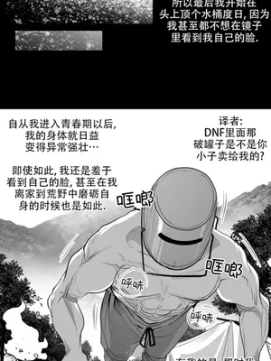 迷宫干 1-110話+日后談1-32話[完結]_B024005