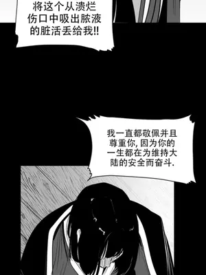 迷宫干 1-110話+日后談1-32話[完結]_B025008