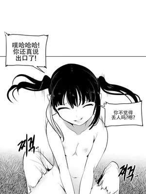 迷宫干 1-110話+日后談1-32話[完結]_A024004