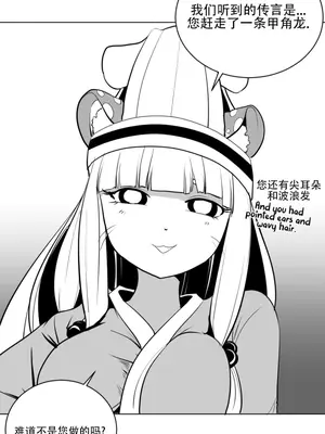 迷宫干 1-110話+日后談1-32話[完結]_A024023