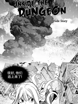 迷宫干 1-110話+日后談1-32話[完結]_B026009