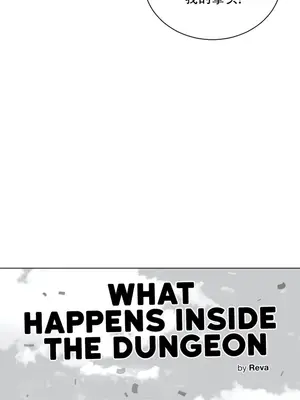 迷宫干 1-110話+日后談1-32話[完結]_A025004