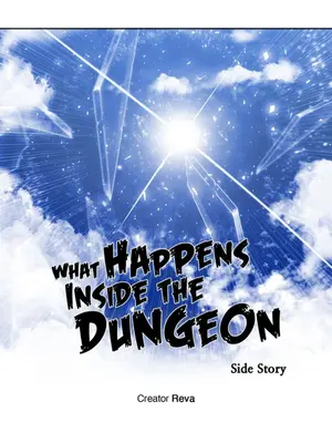 迷宫干 1-110話+日后談1-32話[完結]_B029008