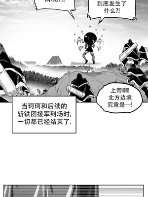 迷宫干 1-110話+日后談1-32話[完結]_B030001