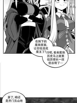 迷宫干 1-110話+日后談1-32話[完結]_B031003