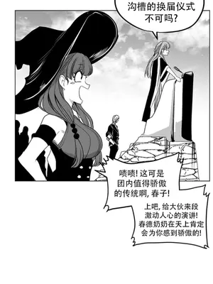 迷宫干 1-110話+日后談1-32話[完結]_B032013