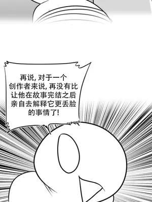 迷宫干 1-110話+日后談1-32話[完結]_B032504