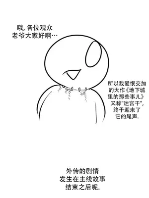 迷宫干 1-110話+日后談1-32話[完結]_B032506