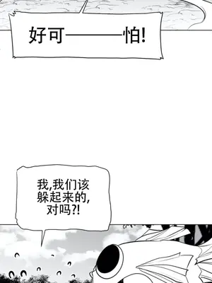 迷宫干 1-110話+日后談1-32話[完結]_A036014