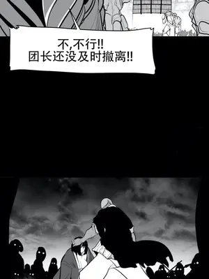 迷宫干 1-110話+日后談1-32話[完結]_A040012