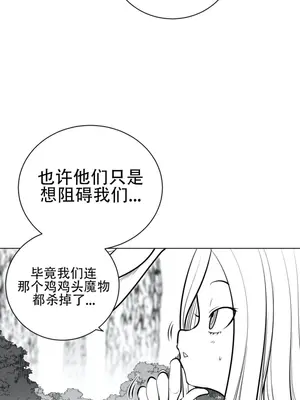 迷宫干 1-110話+日后談1-32話[完結]_A041004