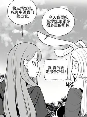 迷宫干 1-110話+日后談1-32話[完結]_A043023