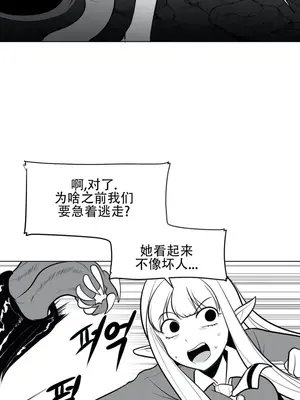 迷宫干 1-110話+日后談1-32話[完結]_A045014