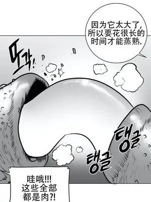 迷宫干 1-110話+日后談1-32話[完結]_A045017