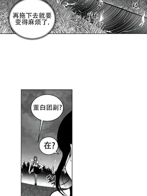 迷宫干 1-110話+日后談1-32話[完結]_A050004