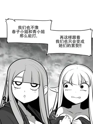 迷宫干 1-110話+日后談1-32話[完結]_A051009