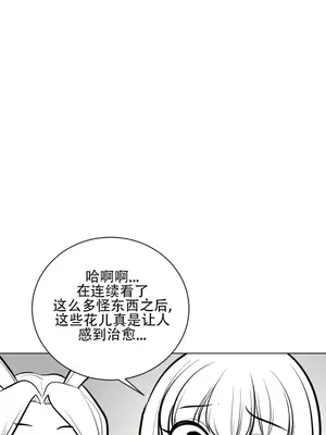 迷宫干 1-110話+日后談1-32話[完結]_A054023