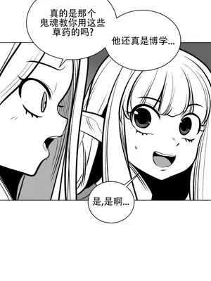 迷宫干 1-110話+日后談1-32話[完結]_A057023