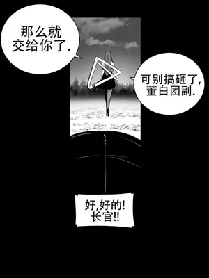 迷宫干 1-110話+日后談1-32話[完結]_A060004