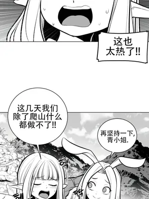 迷宫干 1-110話+日后談1-32話[完結]_A061001