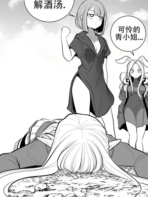 迷宫干 1-110話+日后談1-32話[完結]_A062009