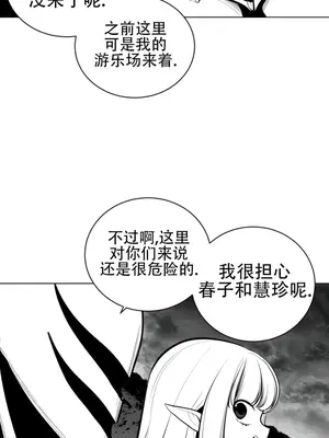 迷宫干 1-110話+日后談1-32話[完結]_A067002