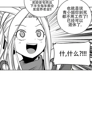 迷宫干 1-110話+日后談1-32話[完結]_A074018