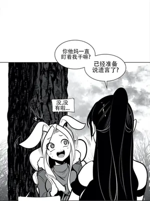 迷宫干 1-110話+日后談1-32話[完結]_A079008