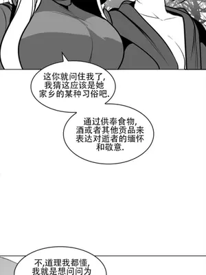 迷宫干 1-110話+日后談1-32話[完結]_A082003