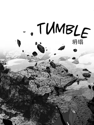 迷宫干 1-110話+日后談1-32話[完結]_A093013jm