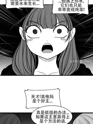 迷宫干 1-110話+日后談1-32話[完結]_A094002jm