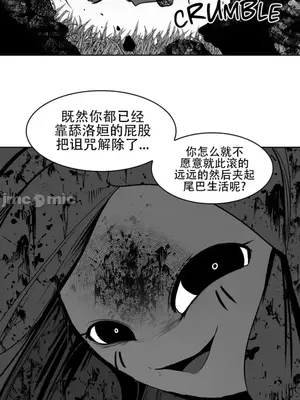 迷宫干 1-110話+日后談1-32話[完結]_A094008jm