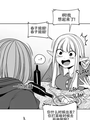 迷宫干 1-110話+日后談1-32話[完結]_A106018