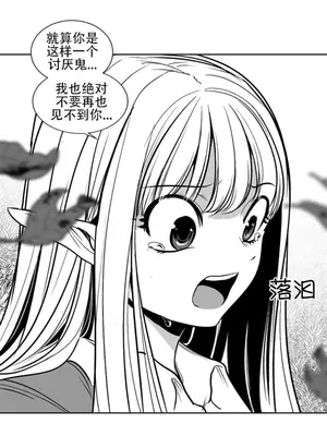 迷宫干 1-110話+日后談1-32話[完結]_A107004