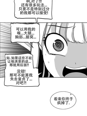 迷宫干 1-110話+日后談1-32話[完結]_A107005