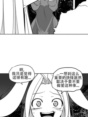 迷宫干 1-110話+日后談1-32話[完結]_A107007