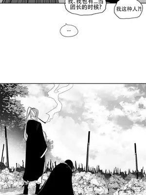 迷宫干 1-110話+日后談1-32話[完結]_A107017