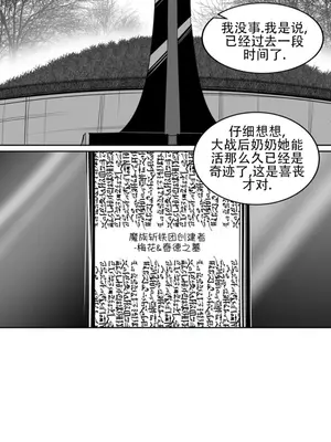 迷宫干 1-110話+日后談1-32話[完結]_A109205